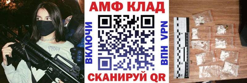 Amphetamine 97% Ярославль