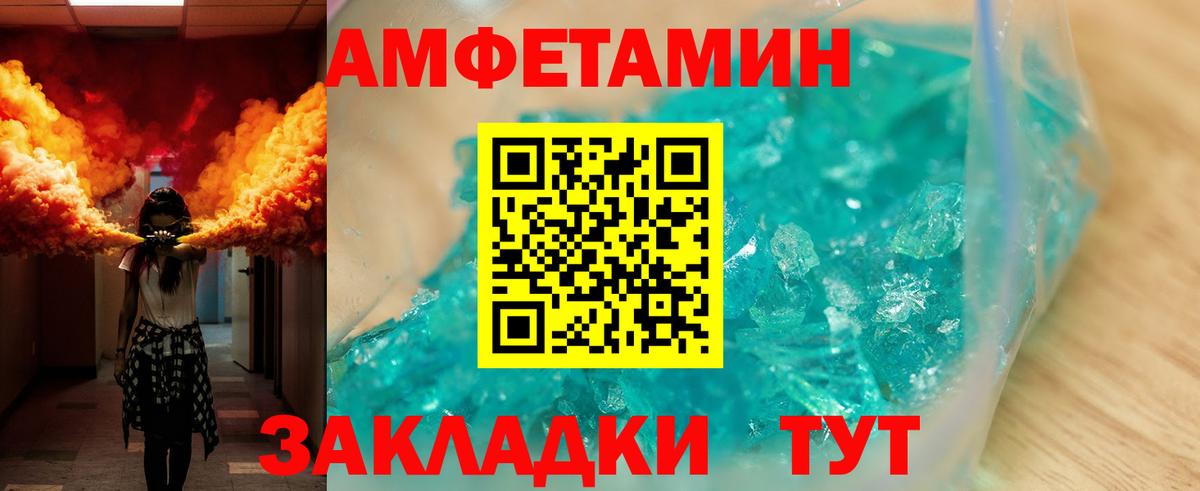 Ярославль  Amphetamine VHQ  АМФЕТАМИН  Вход с VPN 