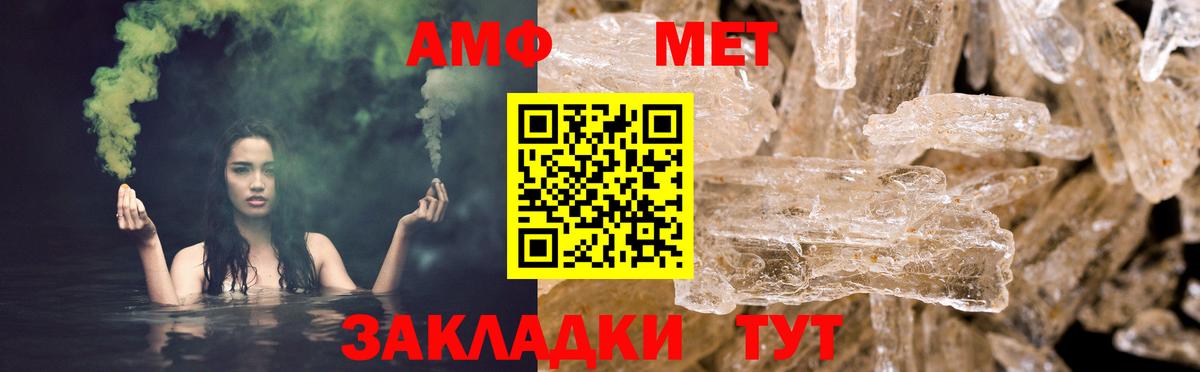 АМФЕТАМИН 97% Ярославль