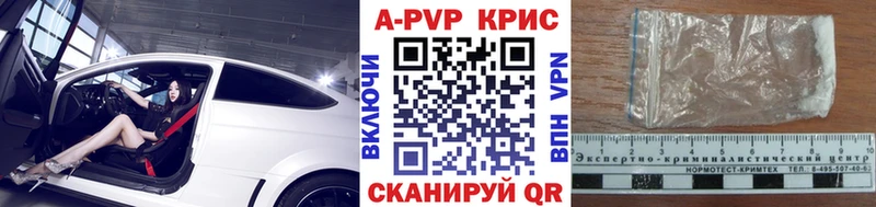 это состав  закладка  Ярославль  APVP Crystall 