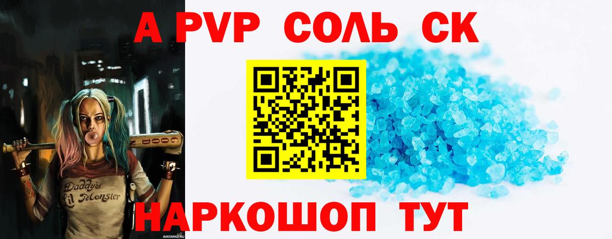Alpha-PVP  APVP Crystall  Вход с VPN  Alpha-PVP Соль  Ярославль 