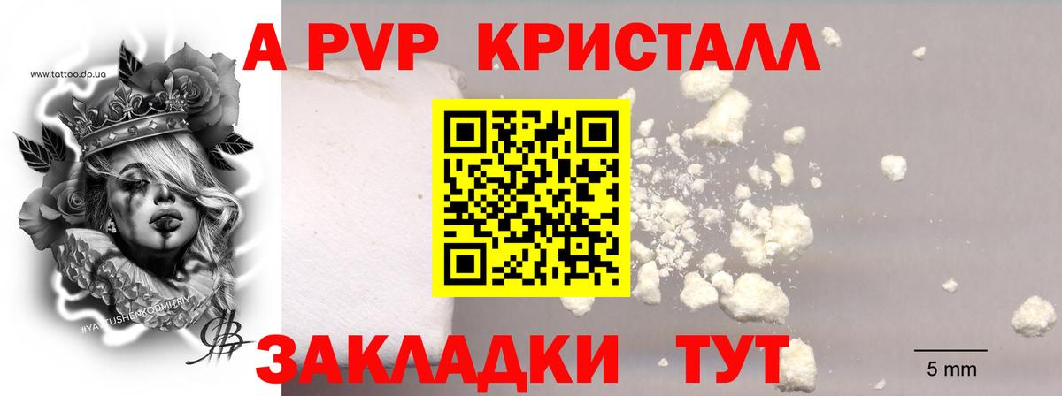 Alpha-PVP СК Ярославль