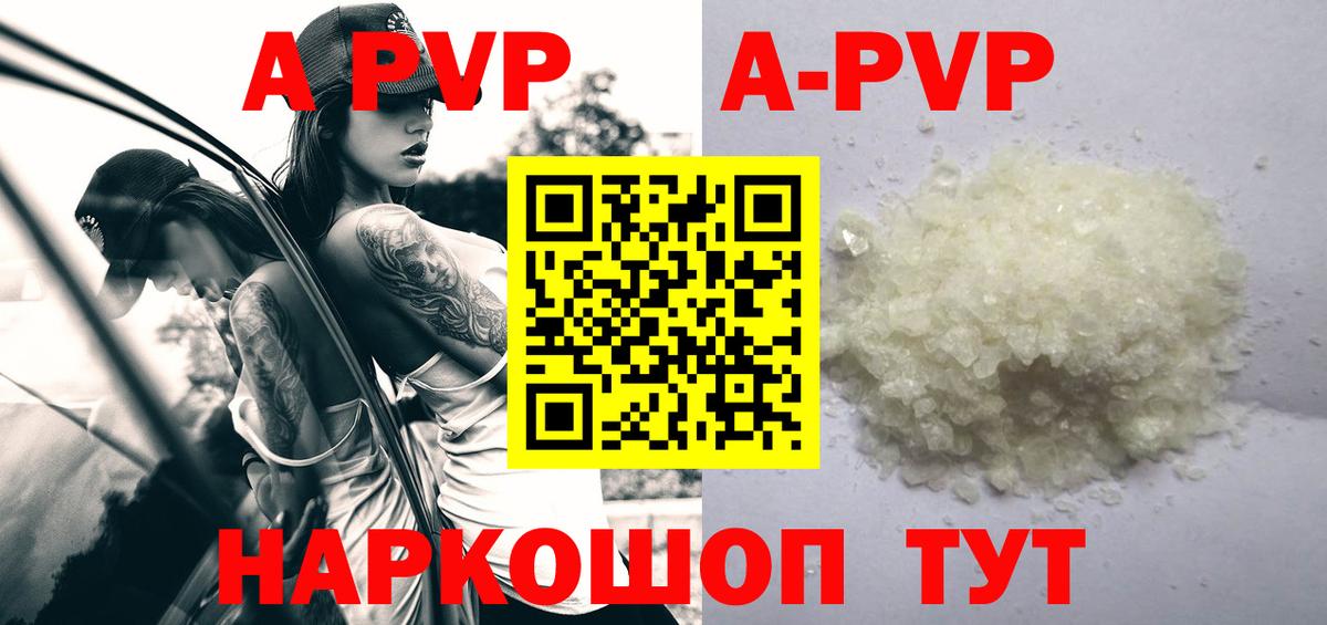 Alpha PVP СК КРИС  Альфа ПВП СК КРИС  Alpha-PVP VHQ  Ярославль 
