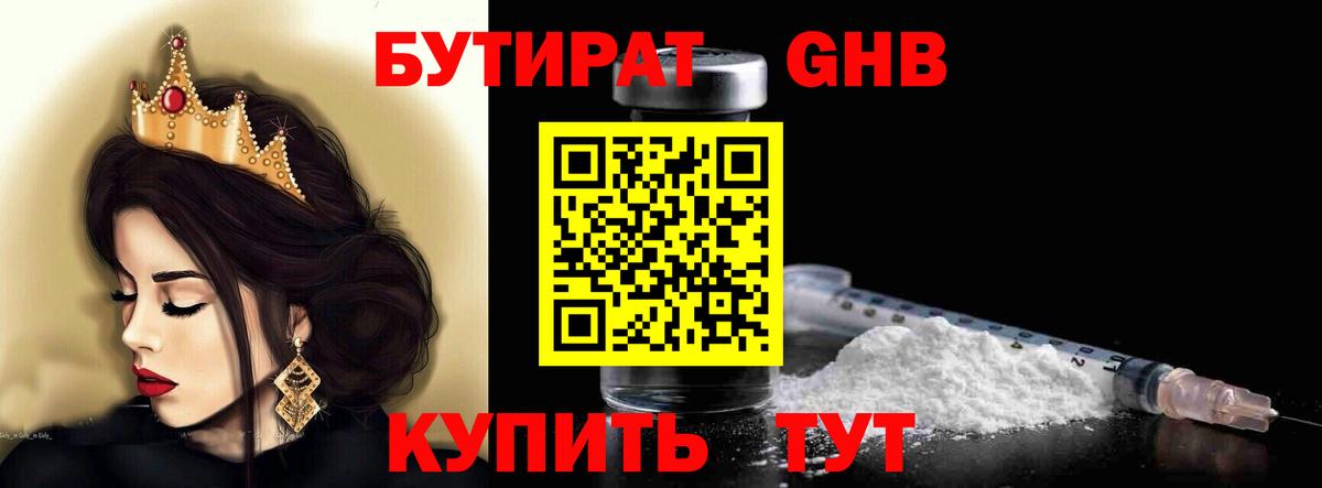 Бутират  Ярославль  Бутират вода 