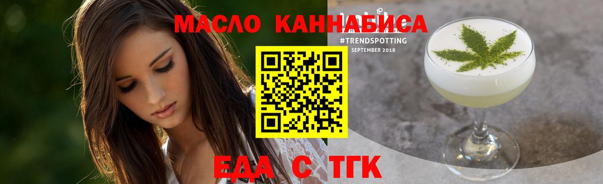 Cannafood конопля  Вход с VPN  Ярославль 