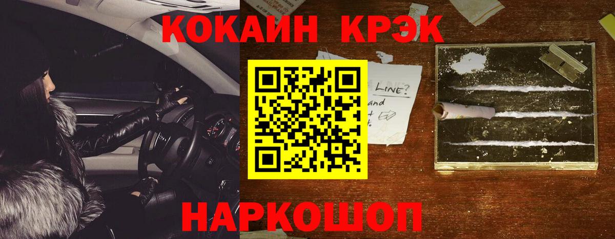 Кокаин 97% Ярославль