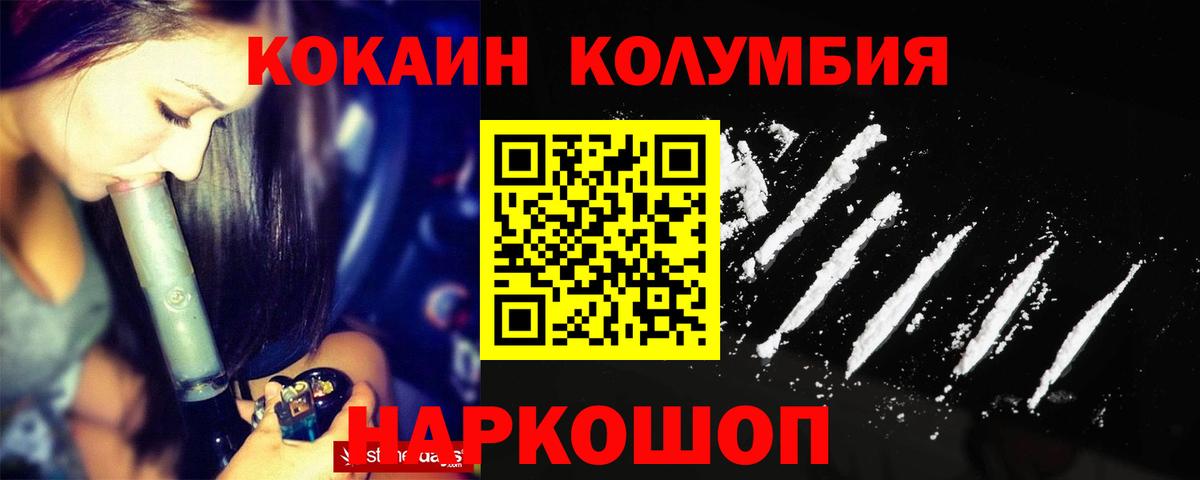 Ярославль  Cocaine  Вход с VPN  Cocaine Эквадор 