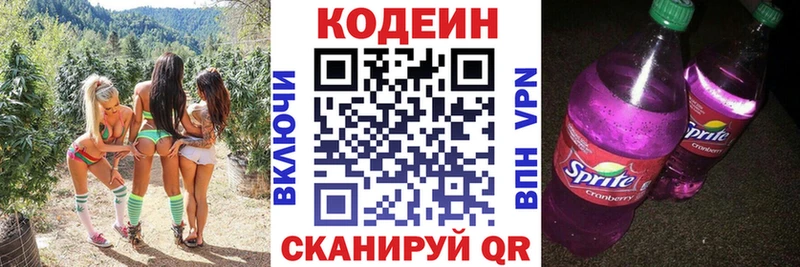 кракен зеркало  Ярославль  Кодеиновый сироп Lean Purple Drank 