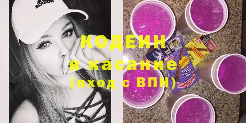 Codein Purple Drank  blacksprut маркетплейс  Ярославль  цена  