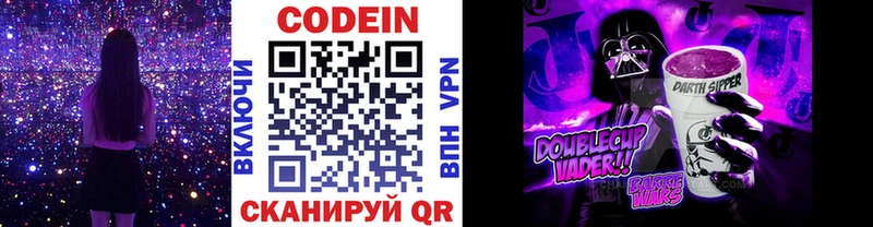 Кодеиновый сироп Lean напиток Lean (лин) Ярославль
