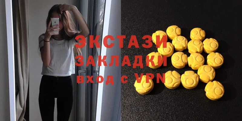 Ecstasy 300 mg  Ярославль 