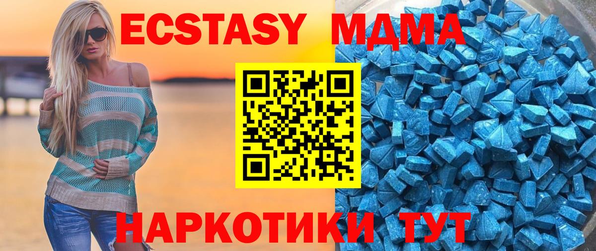 MEGA рабочий сайт  Ecstasy MDMA  Экстази  Вход с VPN  Ярославль  Ecstasy таблы 