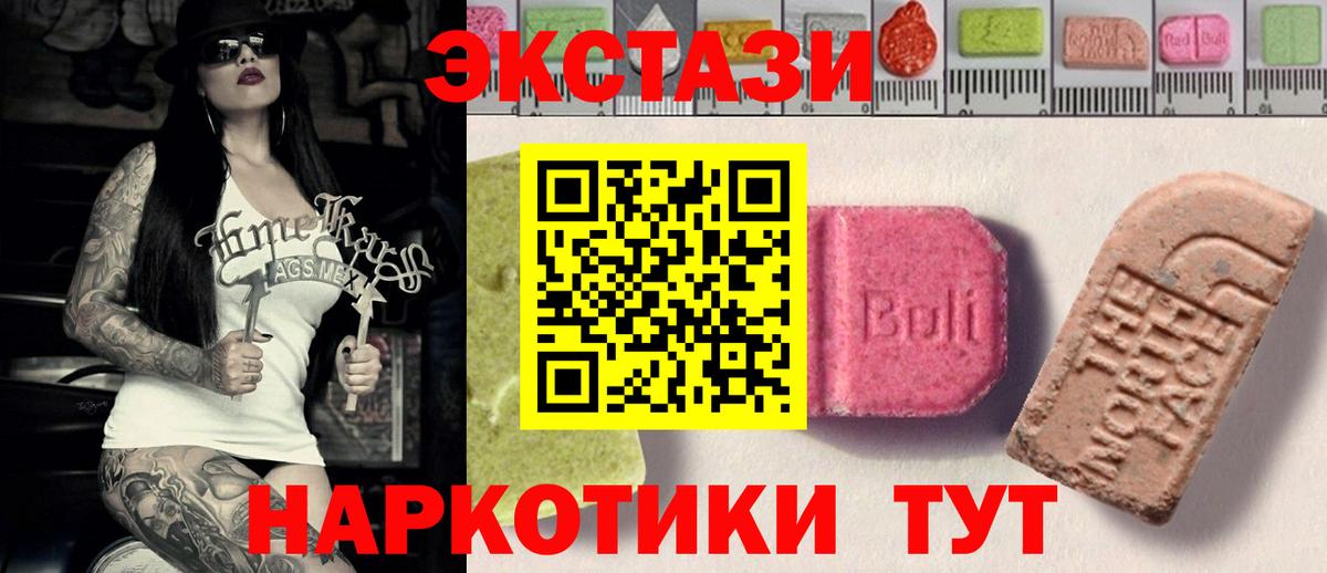 Экстази XTC Ярославль