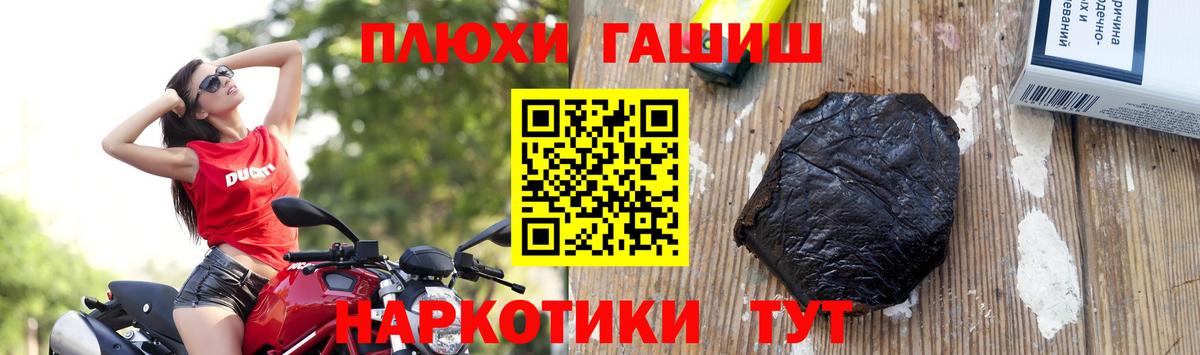Гашиш гашик Ярославль