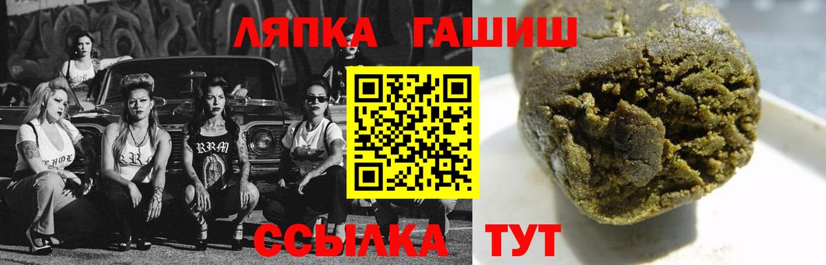 ГАШ  ГАШ Изолятор  Ярославль  ГАШИШ Premium 