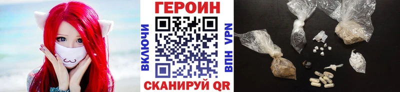 как найти наркотики  Ярославль  Героин афганец 