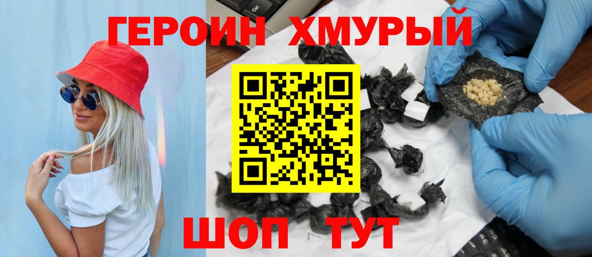 Героин белый  Ярославль 