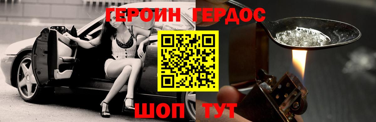 Героин Афган Ярославль