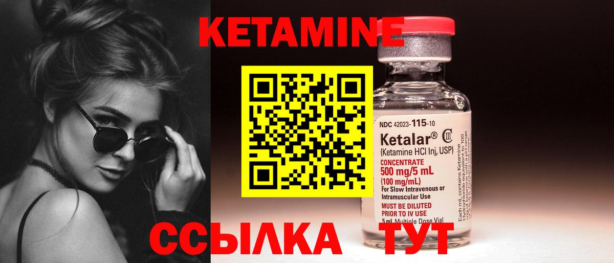 КЕТАМИН ketamine  Кетамин VHQ  Ярославль 