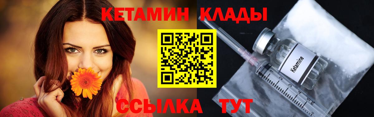 Кетамин VHQ  Вход с VPN  Ярославль  КЕТАМИН ketamine 