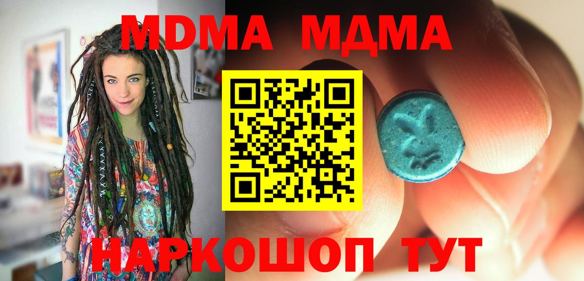 Ярославль  МДМА  Вход с VPN  МДМА VHQ  MDMA crystal 