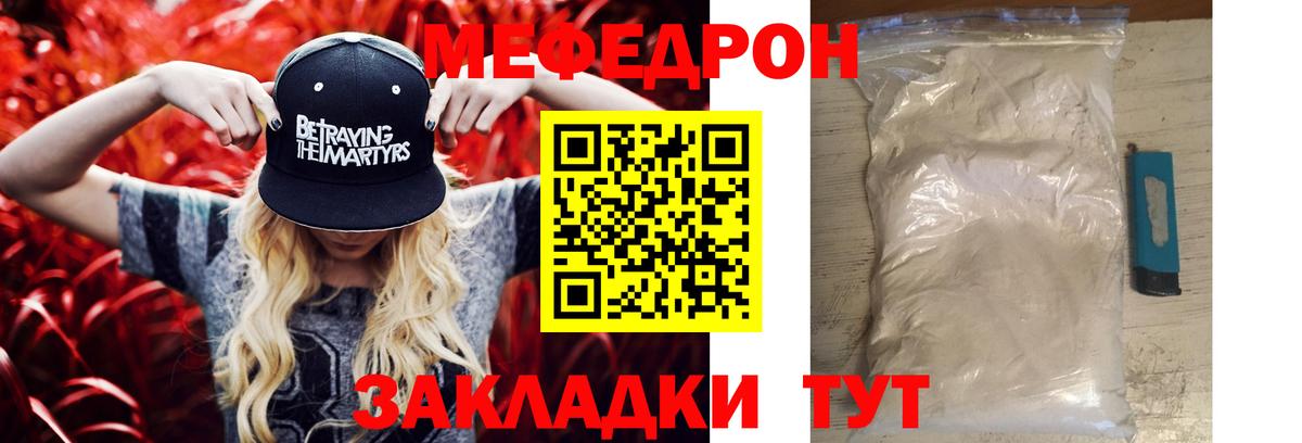 хочу наркоту  МЯУ-МЯУ  Ярославль  Меф  Вход с VPN  Меф VHQ 