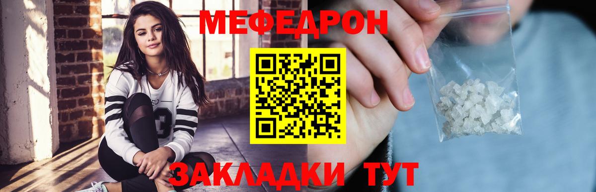 Мефедрон 4 MMC  Ярославль  Мефедрон  МЕФ mephedrone 