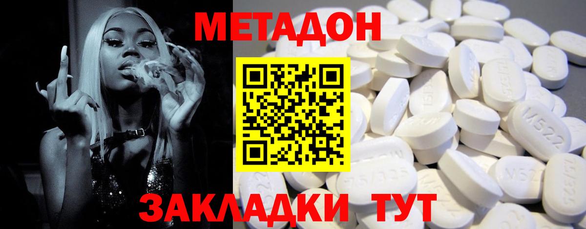 Метадон мёд  Вход с VPN  MEGA ссылка  Ярославль 