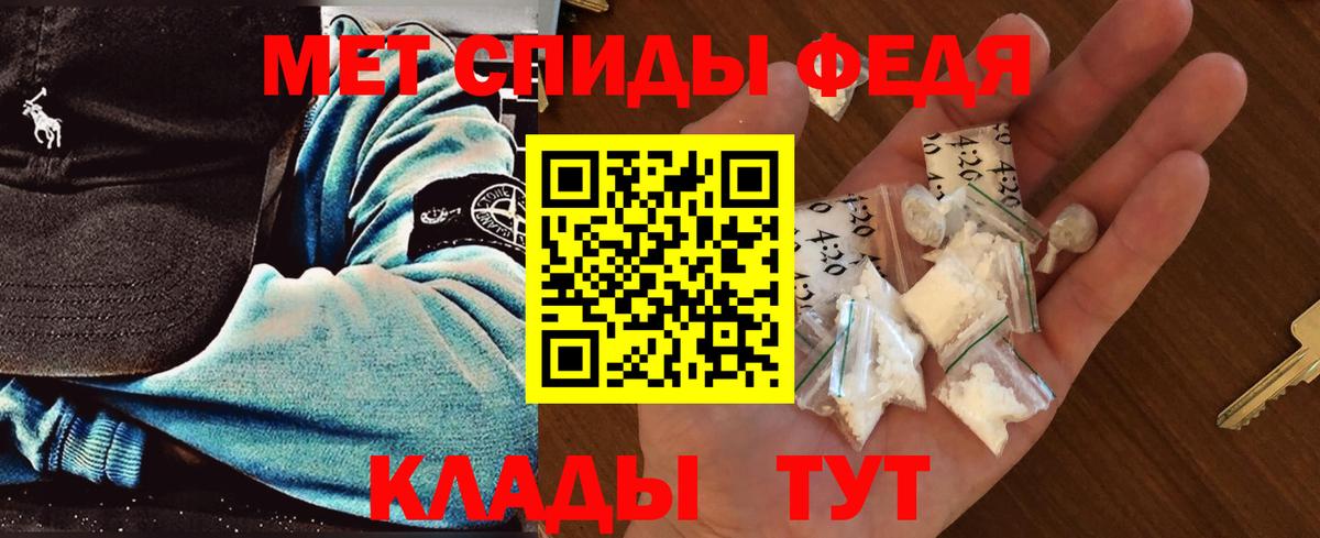 Метамфетамин мет Ярославль