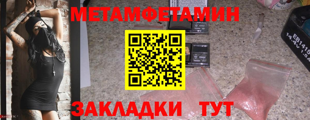 Ярославль  Метамфетамин винт  Метамфетамин винт  Вход с VPN 