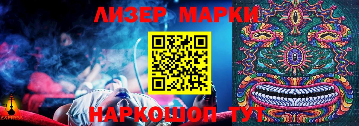 Наркотические марки 1500мкг Ярославль