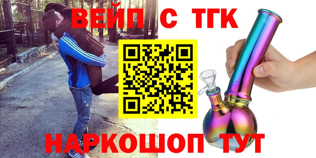 наркотики  Ярославль  Дистиллят ТГК гашишное масло 