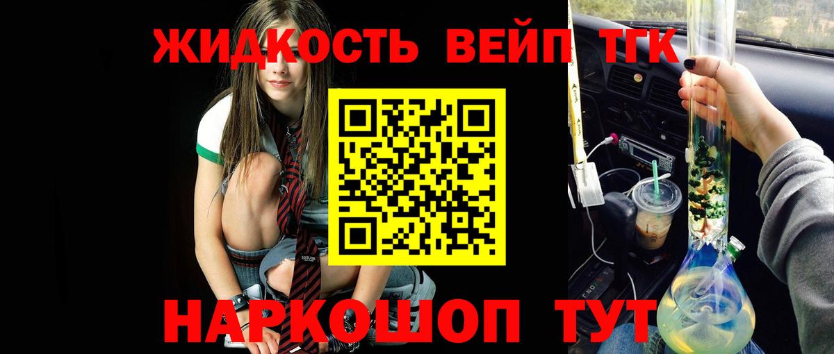 ТГК концентрат Ярославль