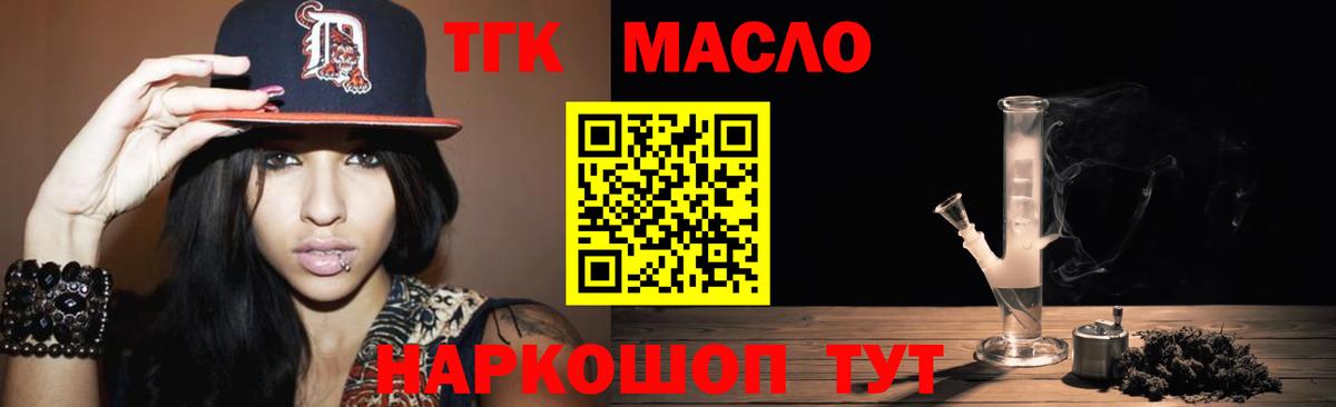 Ярославль  Дистиллят ТГК концентрат  Дистиллят ТГК вейп  Вход с VPN 