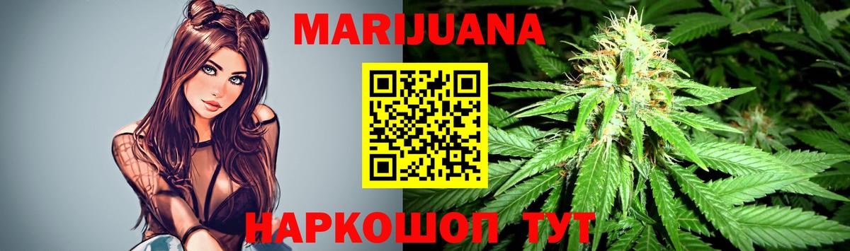 Шишки марихуана семена  Вход с VPN  Ярославль  МАРИХУАНА планчик  Бошки марихуана AK-47 