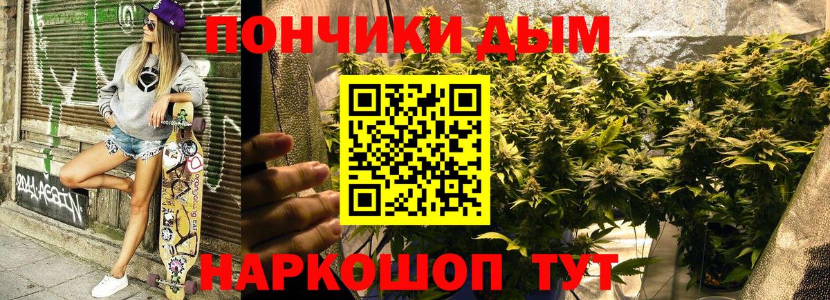 Бошки Шишки сатива  Бошки Шишки Bruce Banner  МАРИХУАНА план  Ярославль 